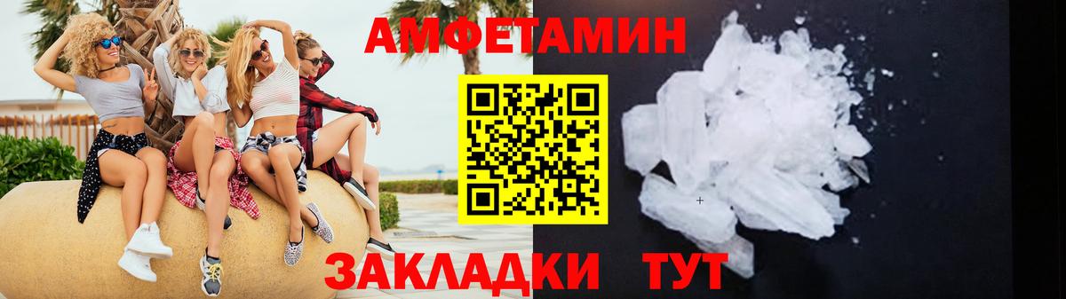 Амфетамин Premium Коммунар