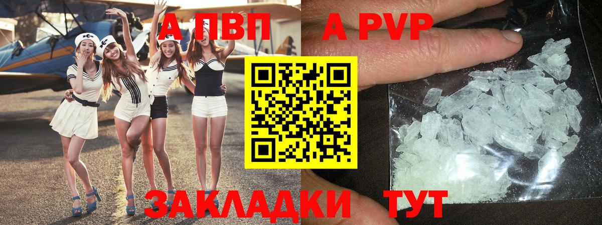 Alpha PVP Соль  сколько стоит  А ПВП  Коммунар  Вход с VPN 