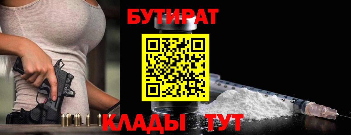 Бутират вода  Бутират  Коммунар  Вход с VPN 