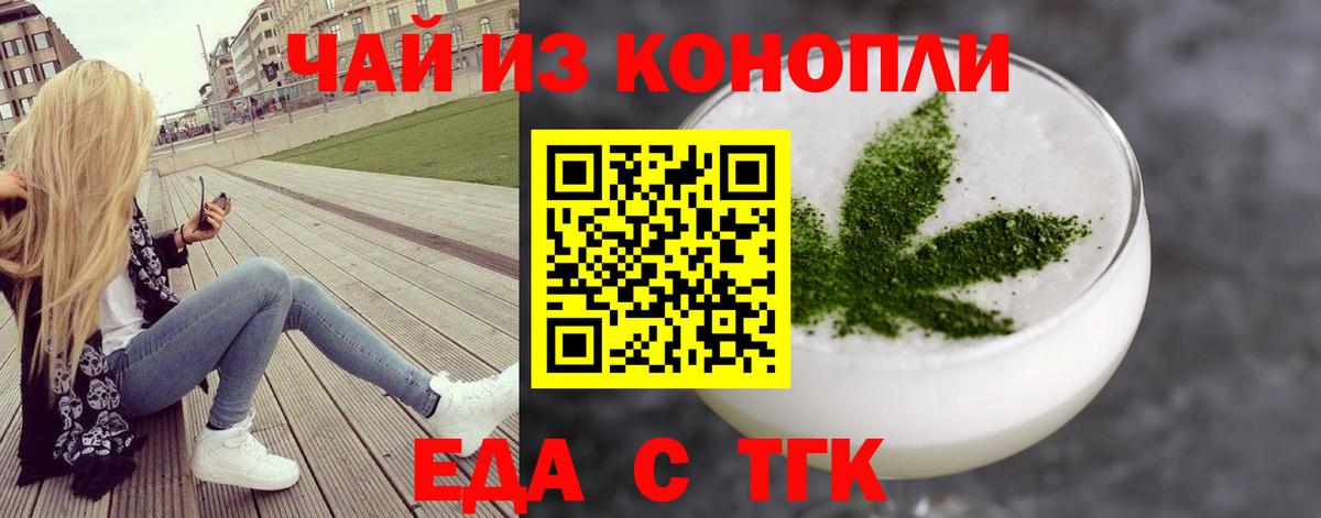 Cannafood конопля  Коммунар 