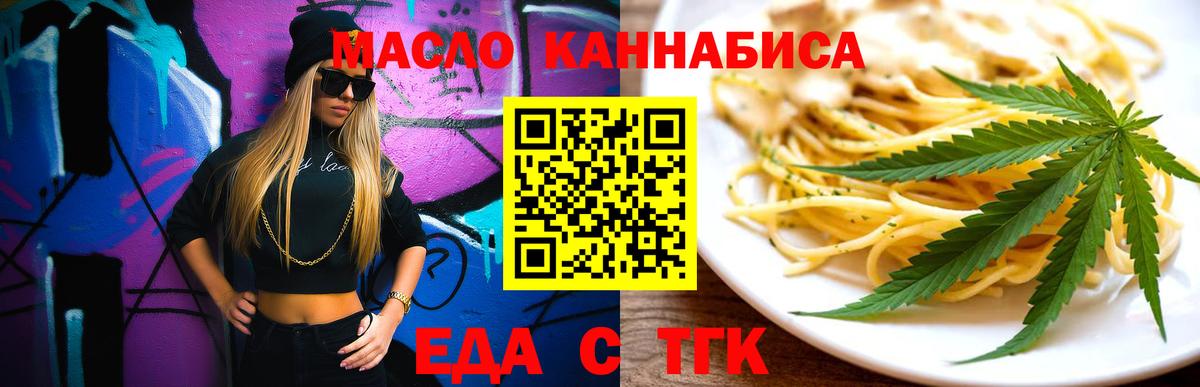 Коммунар  Печенье с ТГК марихуана  Вход с VPN 