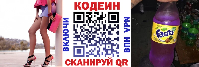 Кодеиновый сироп Lean напиток Lean (лин)  Коммунар 