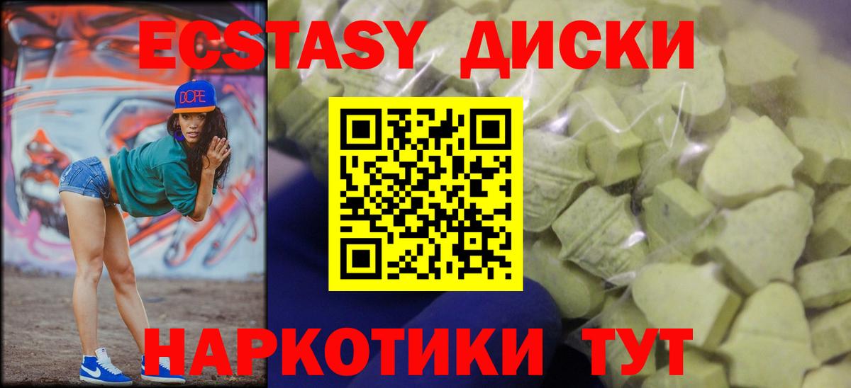 где можно купить   Коммунар  Экстази 280 MDMA 