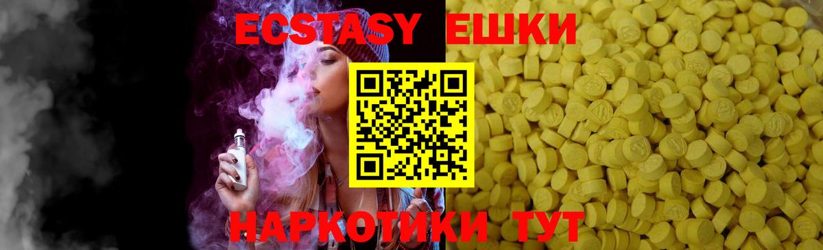 Коммунар  Ecstasy  Вход с VPN  Экстази MDMA 