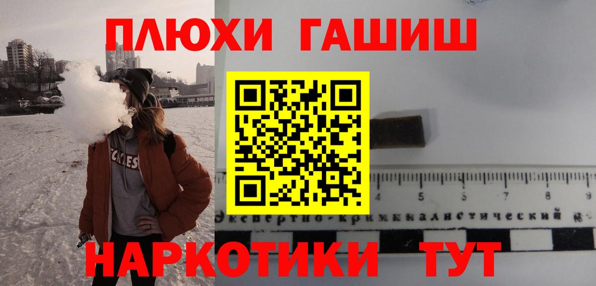 Коммунар  ГАШ Premium  Вход с VPN  Гашиш hashish 