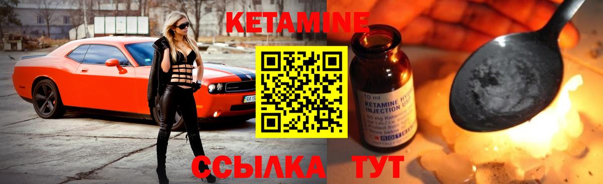 КЕТАМИН ketamine  Кетамин ketamine  Коммунар 