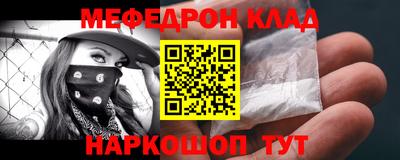 мефедрон Абинск