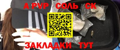 крисы Бийск