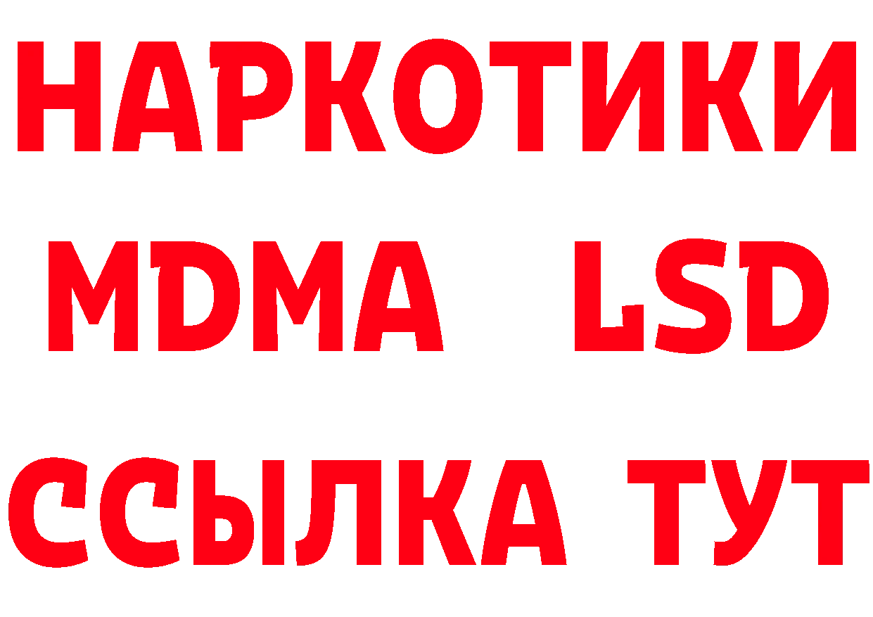 МЕТАДОН methadone вход дарк нет МЕГА Коммунар