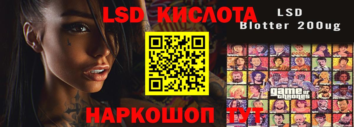LSD-25 Коммунар