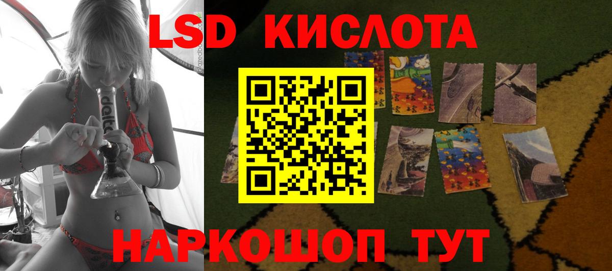 LSD-25 экстази ecstasy Коммунар