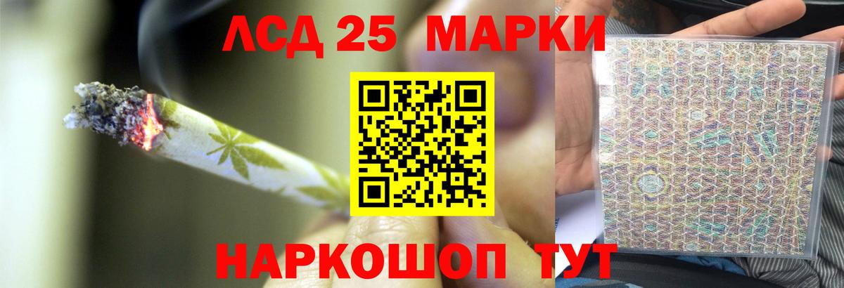 LSD-25 экстази кислота  Вход с VPN  Коммунар 