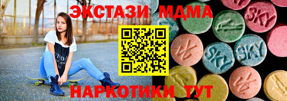 MDMA  Вход с VPN  Коммунар  MDMA crystal 