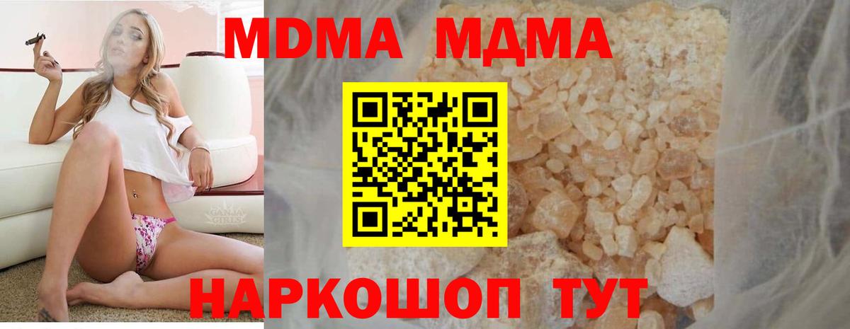 МДМА crystal Коммунар