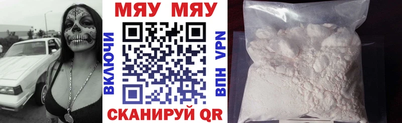 где можно купить   Коммунар  darknet какой сайт  МЯУ-МЯУ VHQ 