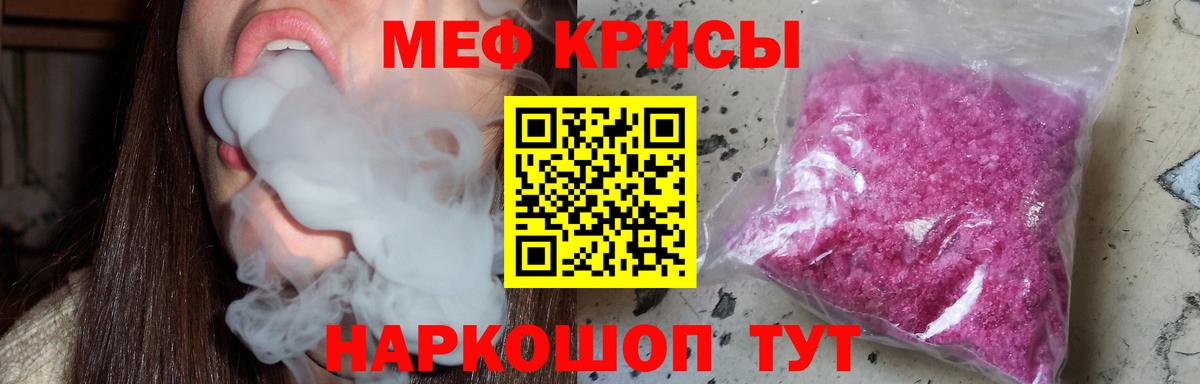 Коммунар  МЯУ-МЯУ mephedrone  Вход с VPN  МЕФ  Меф VHQ 