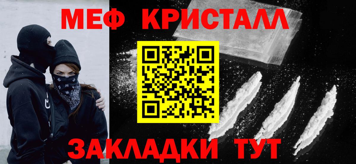 Мефедрон  Коммунар