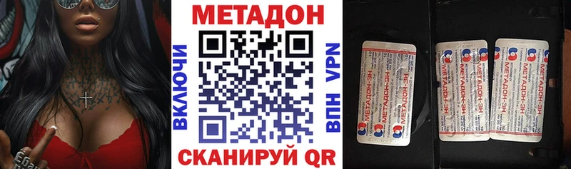 МЕТАДОН кристалл  Коммунар 