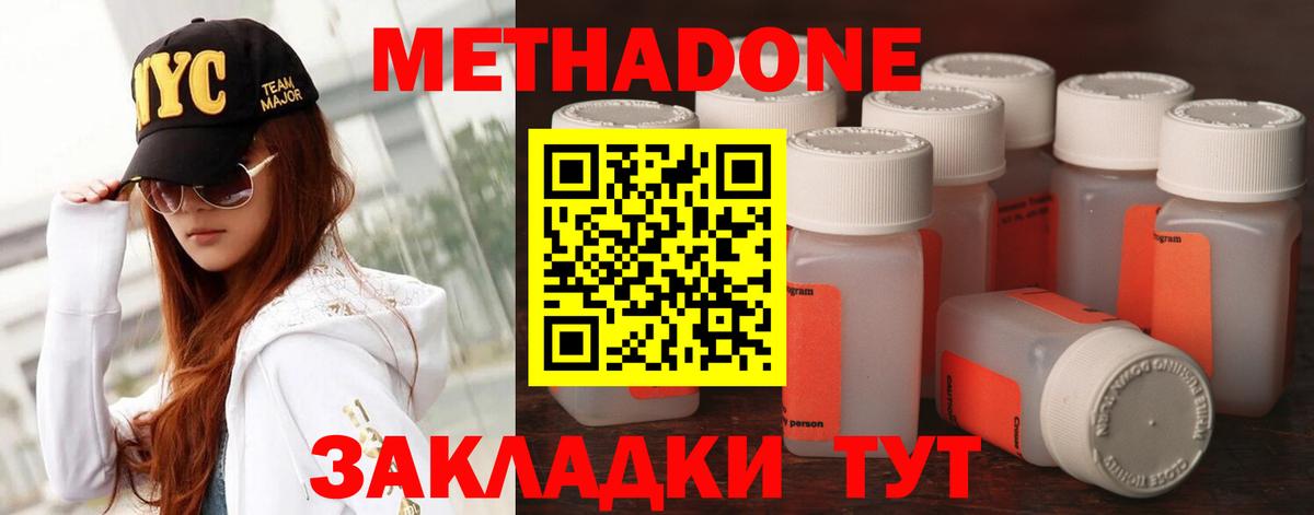 Метадон белоснежный Коммунар