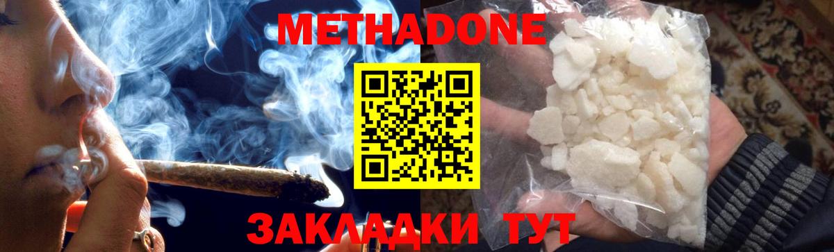 Коммунар  МЕТАДОН мёд  Вход с VPN  МЕТАДОН кристалл 