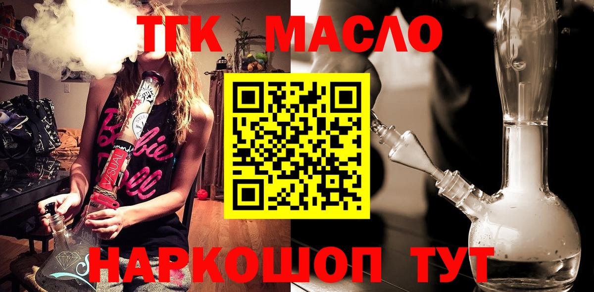ТГК вейп с тгк Коммунар