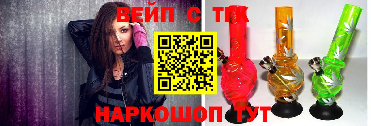 ТГК THC oil Коммунар