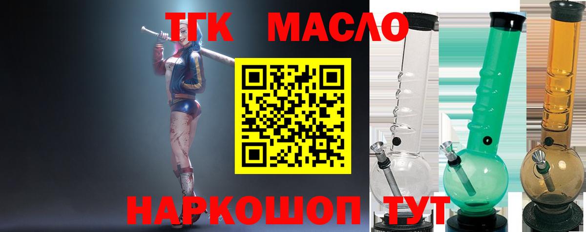 Коммунар  Дистиллят ТГК концентрат  ТГК вейп  Вход с VPN 